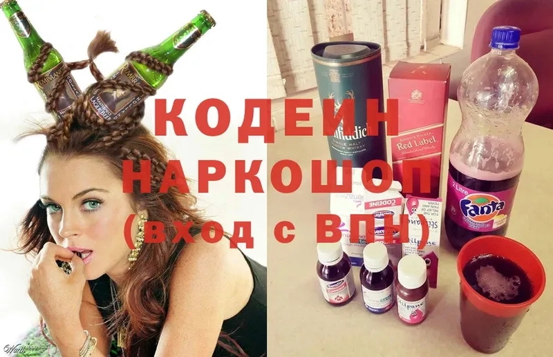 Кодеиновый сироп Lean напиток Lean (лин)  Норильск 